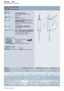 11.小型系列彈簧平衡器7200型-規格 Light-duty Spring Balancers Type 7200- Design